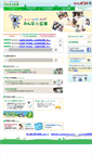 Mobile Screenshot of fun.sonpo24.co.jp